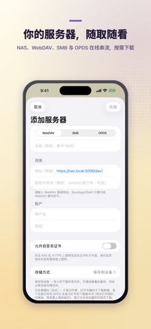 Penguin Viewer - 全格式本地漫画阅读器 screenshot