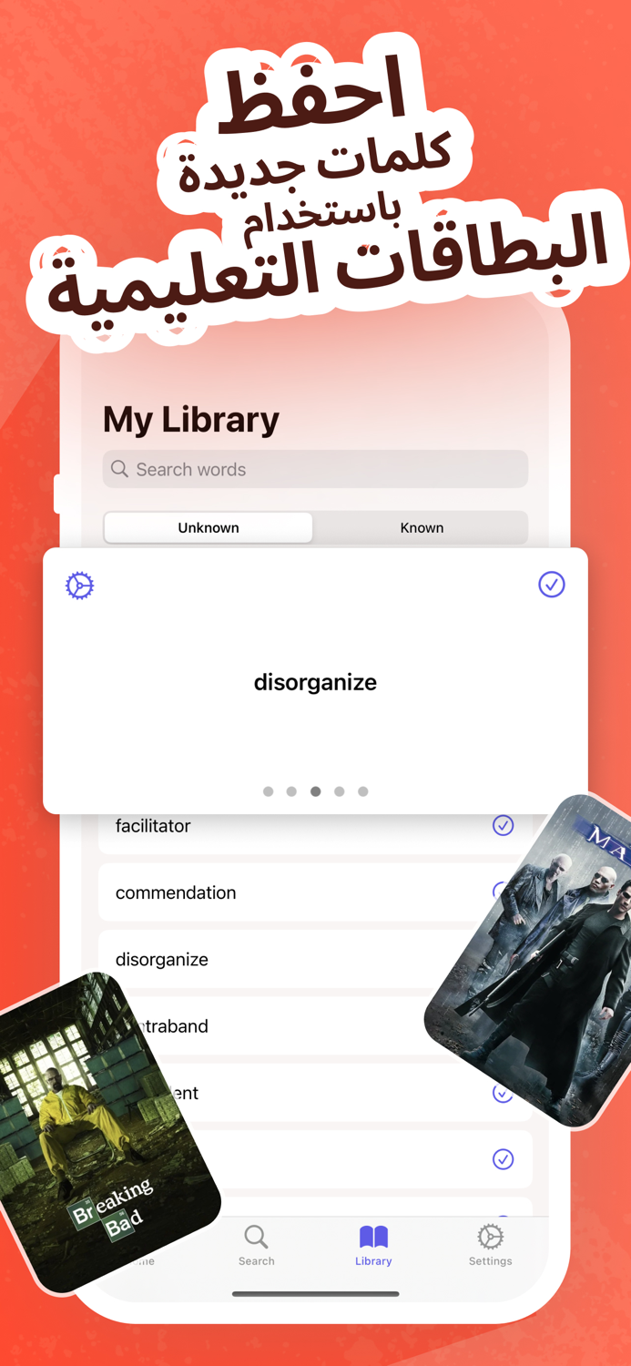 تعلم الإنجليزية - Wordy