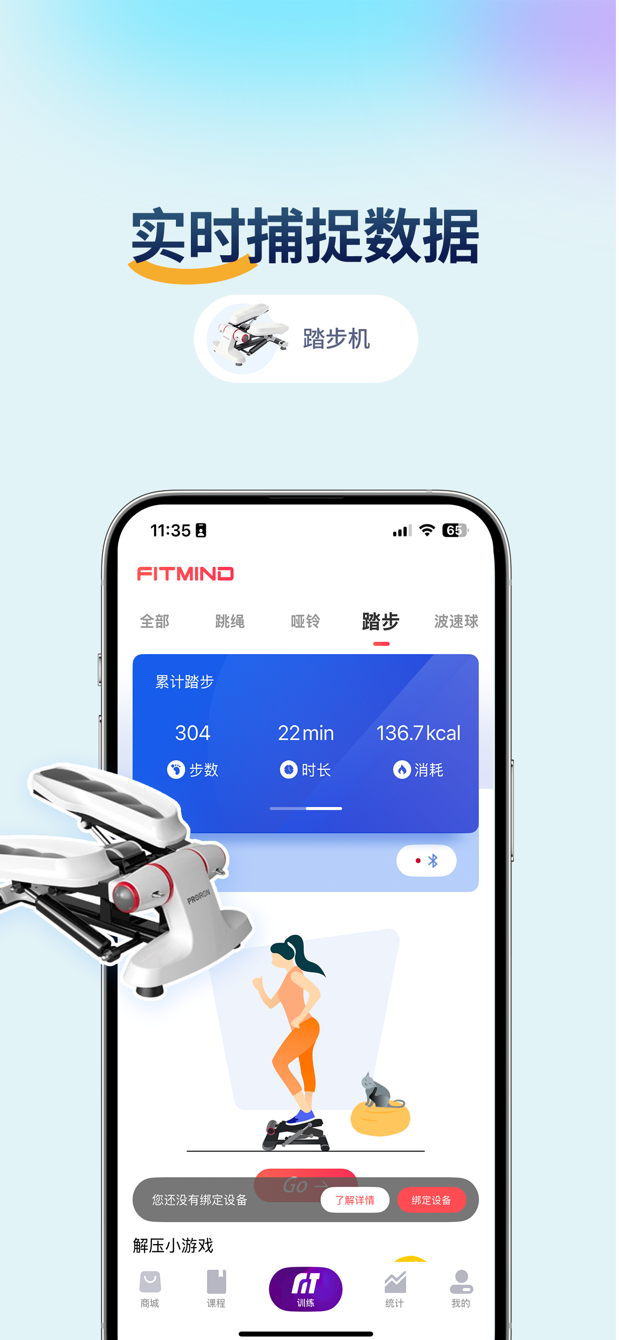 FitMind