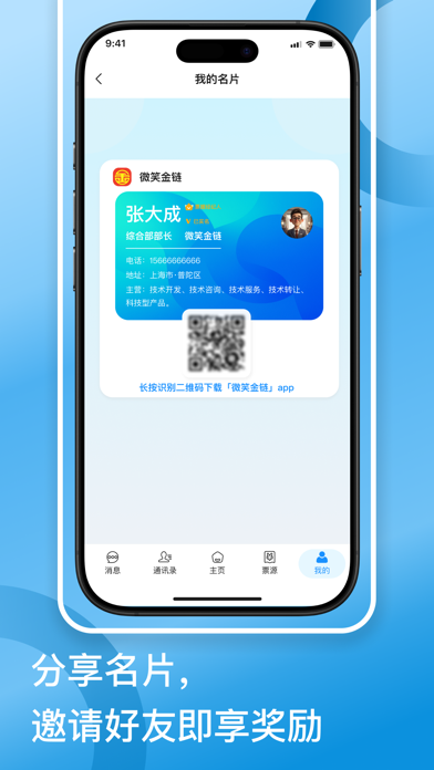 微笑金链 screenshot