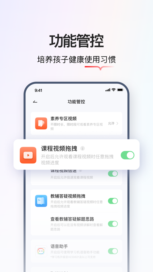 #2. 学而思亲子 (iOS) Podle: 北京三体云联科技有限公司