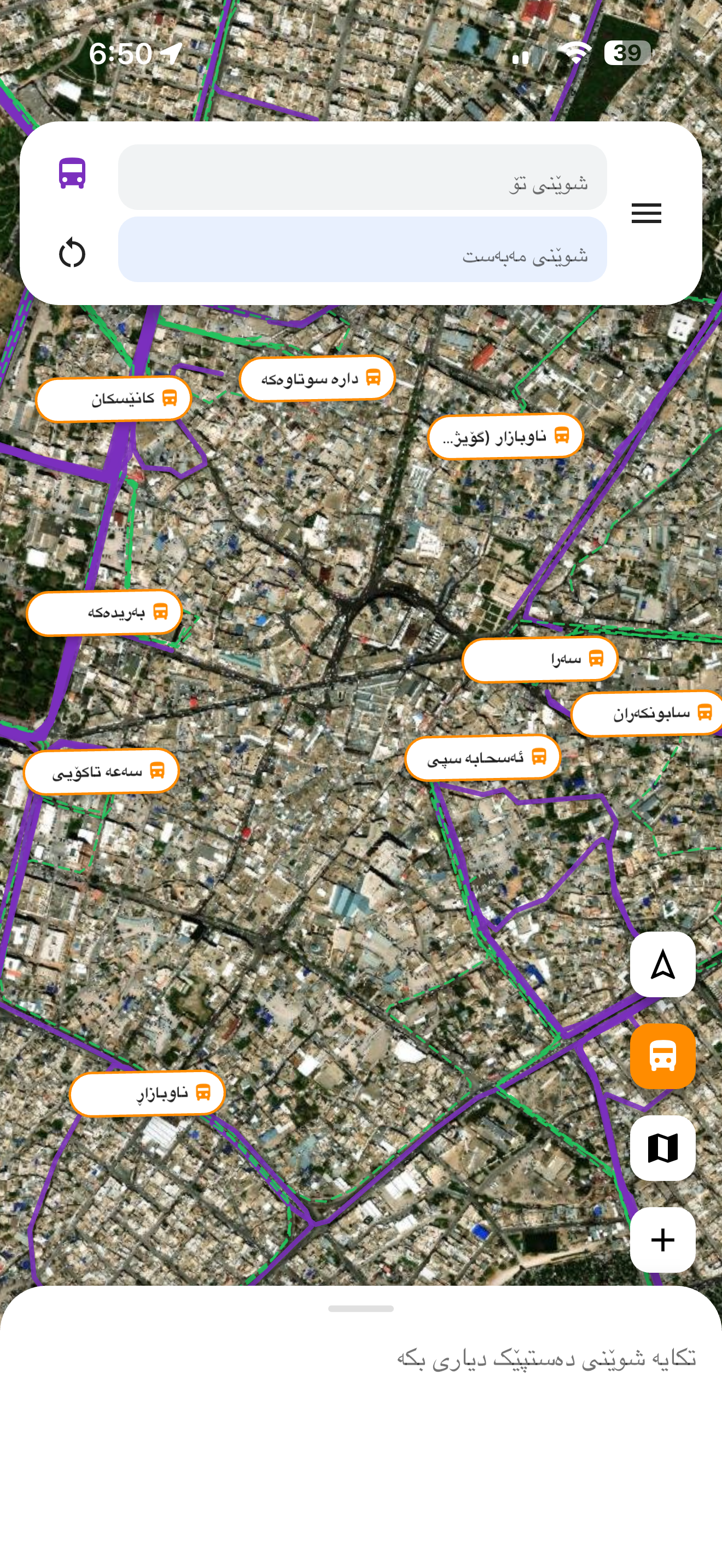 KURDbus screenshot 4