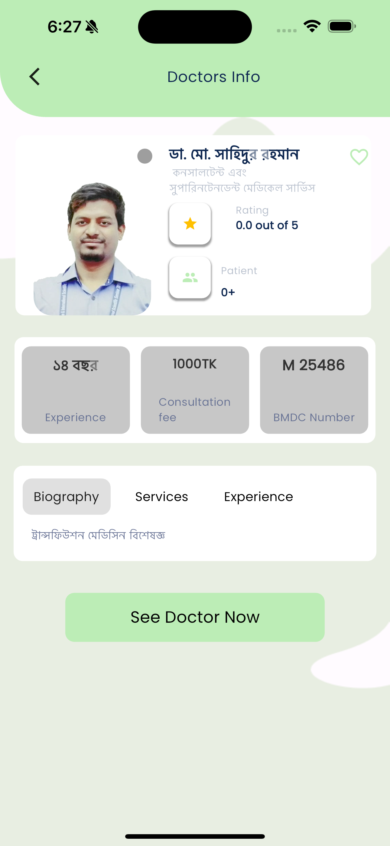 Robi Health Plus