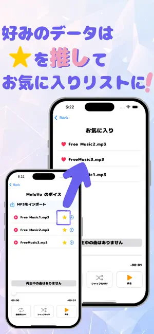MeloVo - シンプルなボイス&音楽プレイヤー screenshot 4