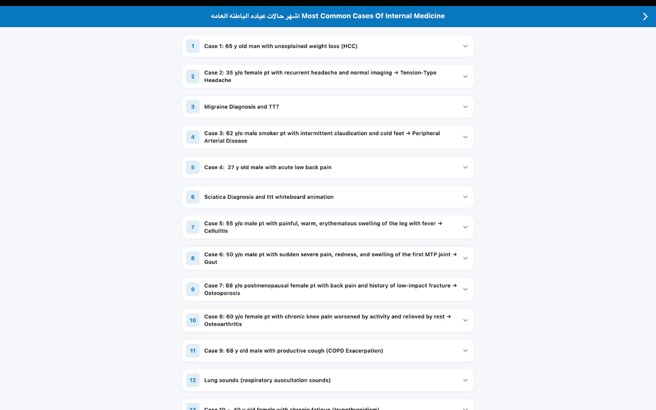 كورسات دكتور أيمن مرسي screenshot 13