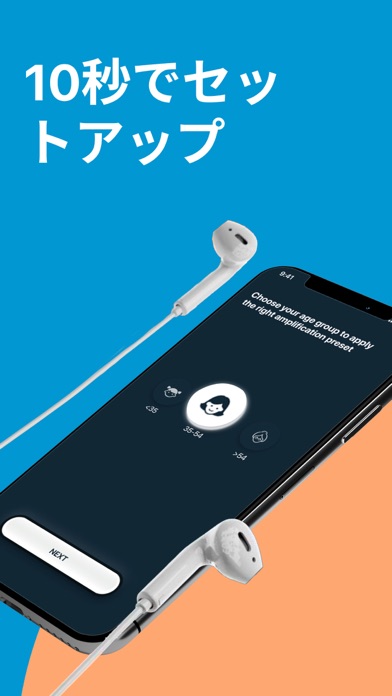 盗聴器-補聴器-難聴、 聴力検査、 スパイのスクリーンショット - 5
