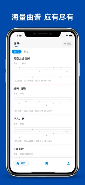 小鹿吉他谱 screenshot 1