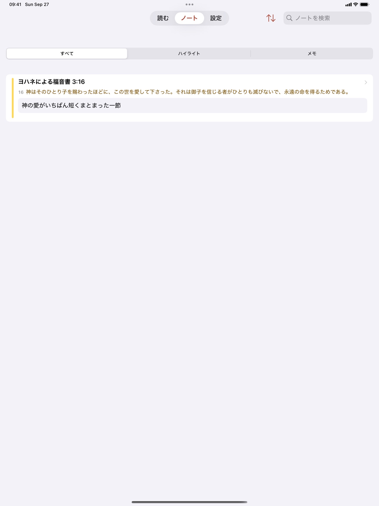 Screenshot 9 of JapanBible.net