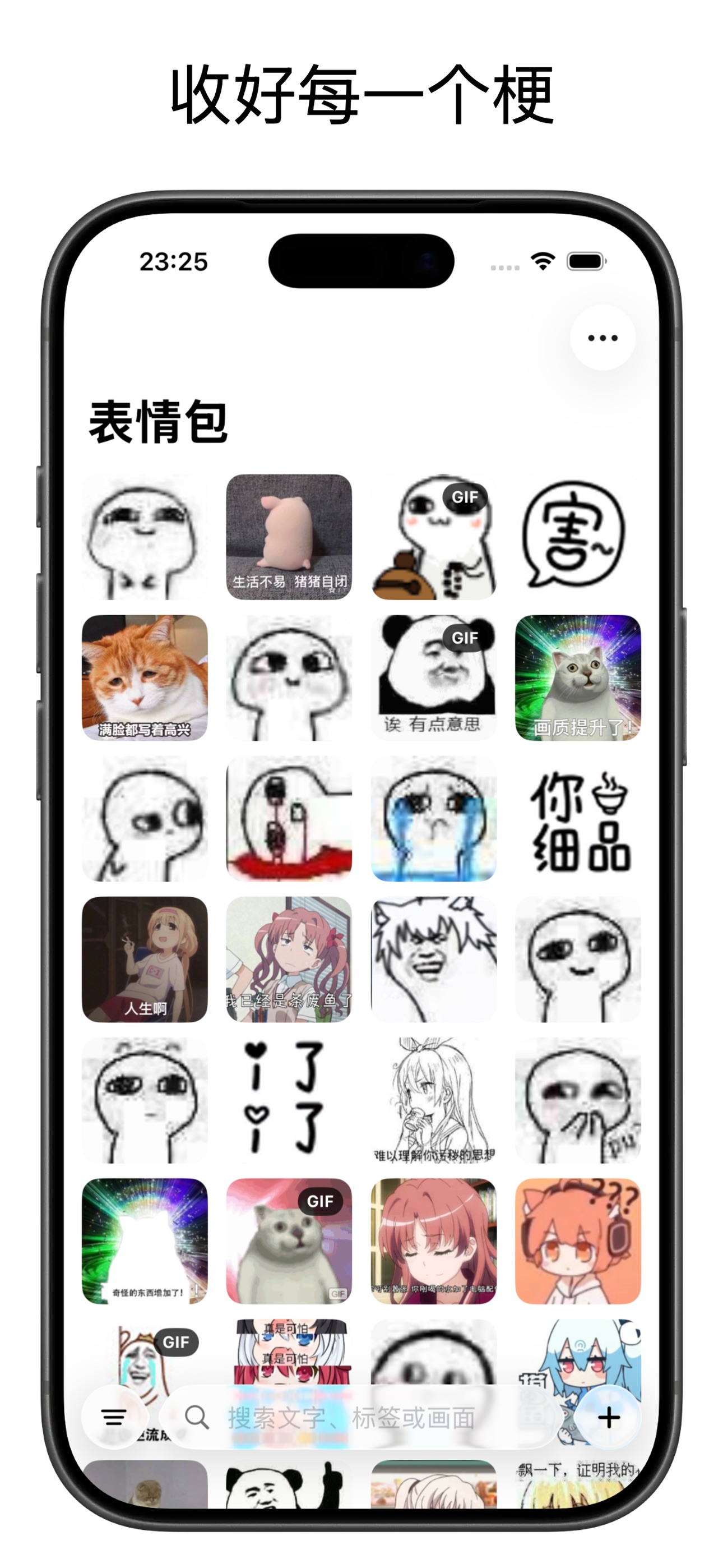 Screenshot 1 of MemeManager