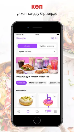 Boba Donuts | Кокшетау screenshot 2