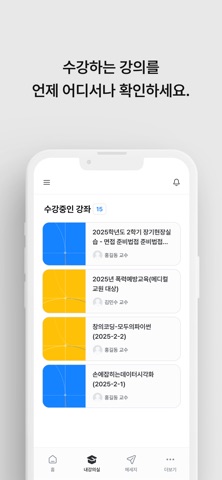 코스모스 LXP iPhone screenshot 2