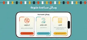 Freejna فريجنا screenshot 3