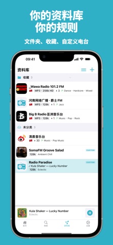 OpenTune FM电台 无广告 screenshot