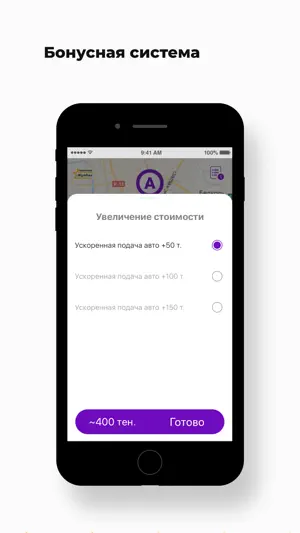 Такси Жулдыз screenshot 3