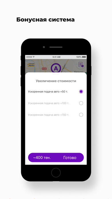 Такси Жулдыз Screenshot