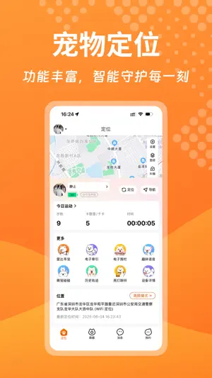 宠悦悦Pro screenshot 1