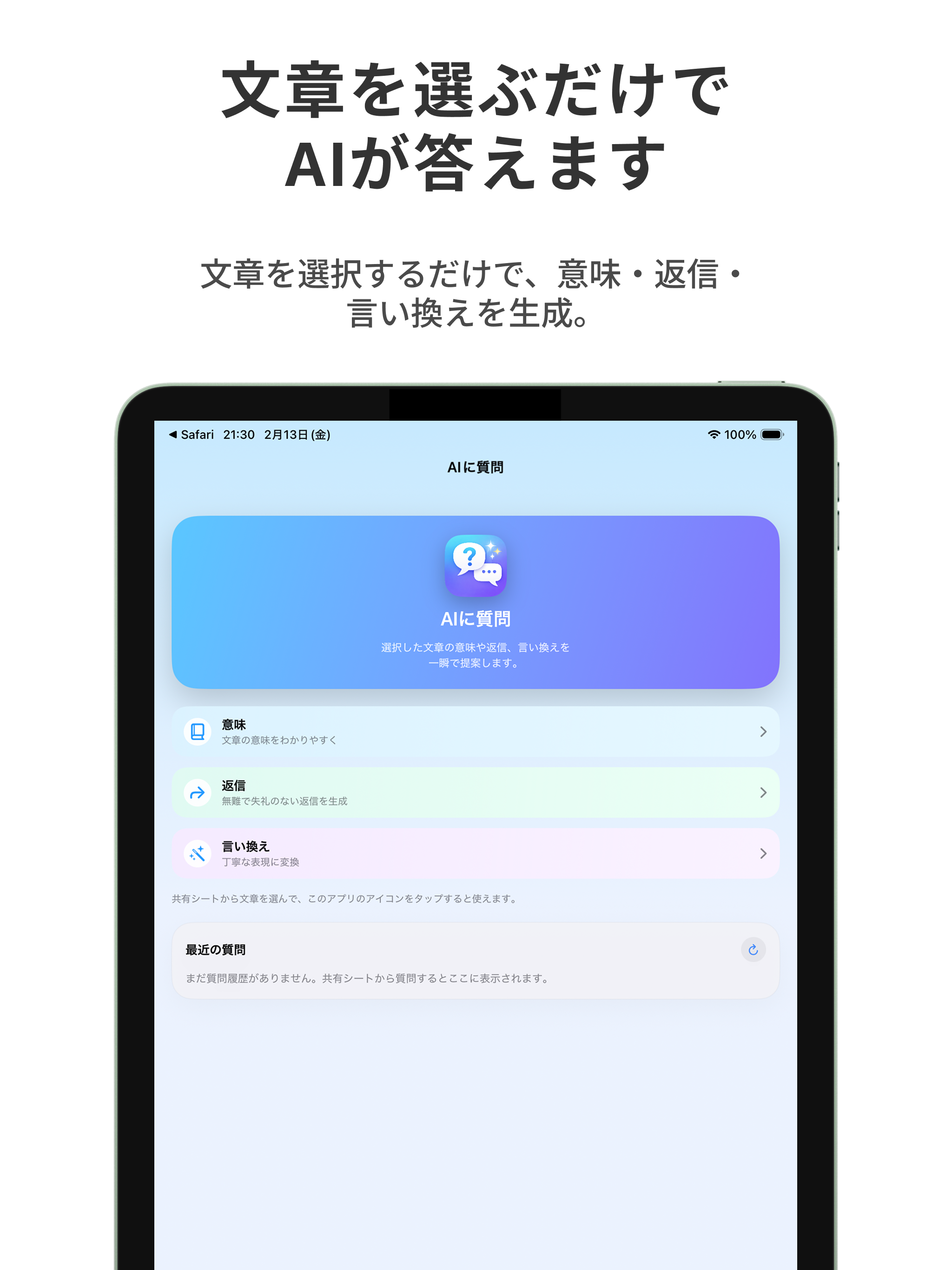 Sotto（そっと） screenshot 7