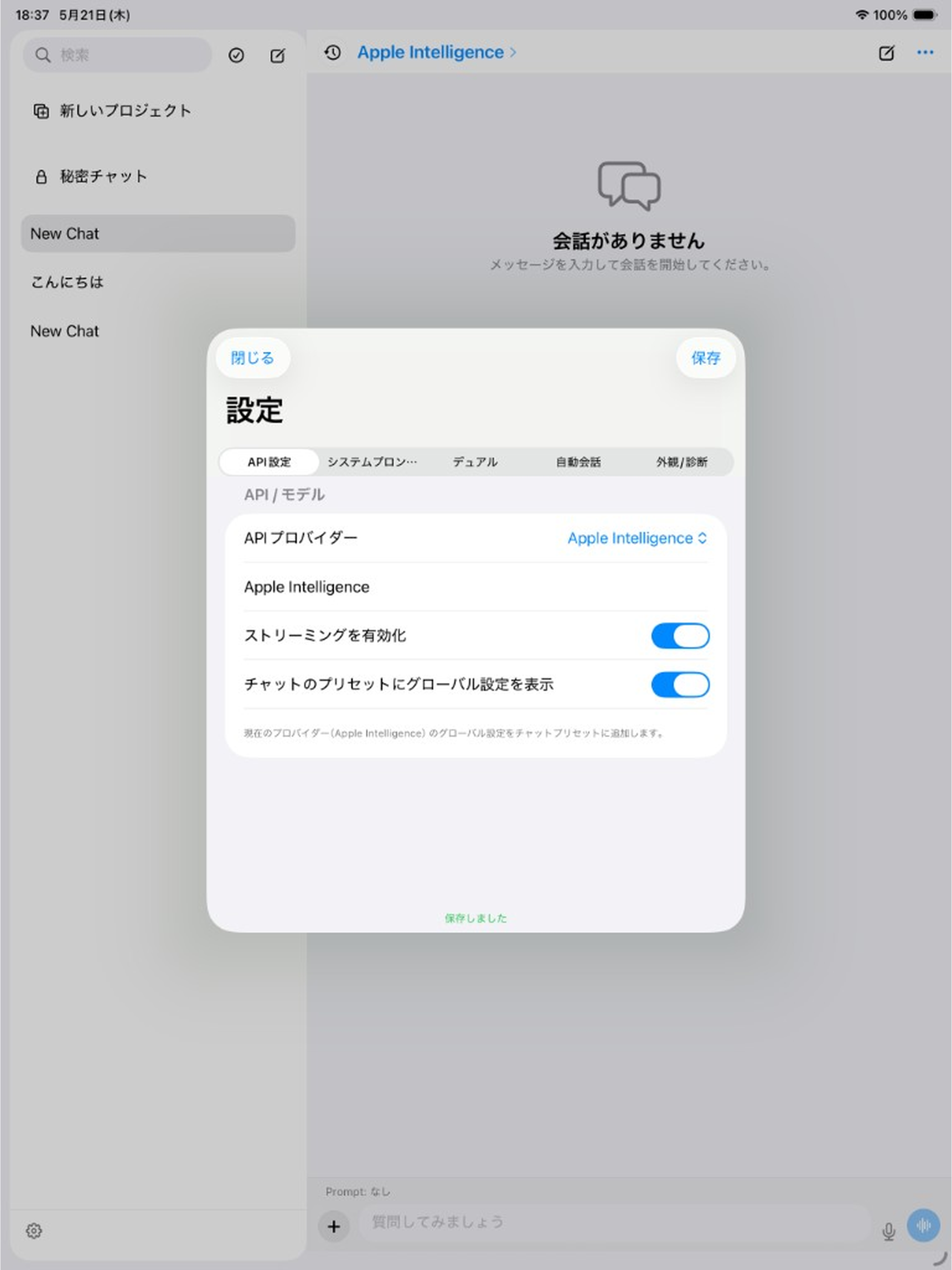YamabikoChat: AI Chat screenshot 5