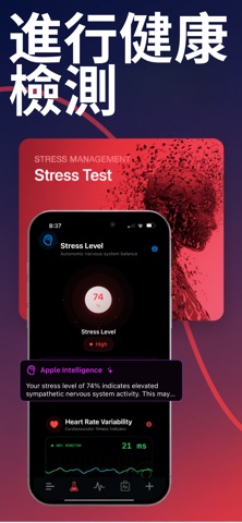 健康追踪: Cardia AI: BP, HRV, aFib screenshot