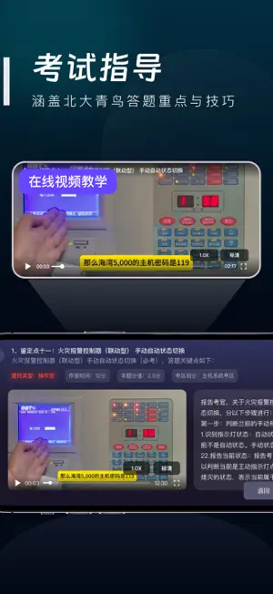 海湾5000主机实操模拟 screenshot 4