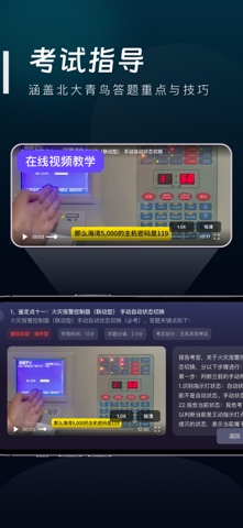 应用截图 4