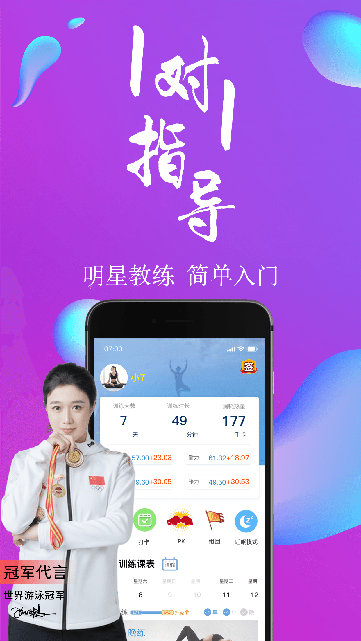 7动-天才辣妈妈帮助孕育亲小宝宝