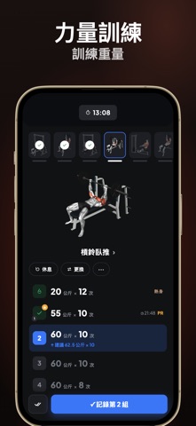 GymDone - 举重训练计划 screenshot