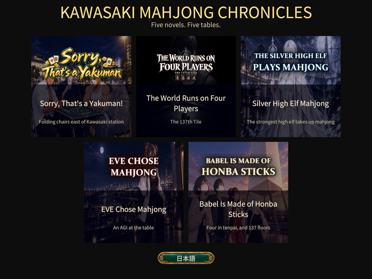 Screenshot 9 of Kawasaki Mahjong Chronicles