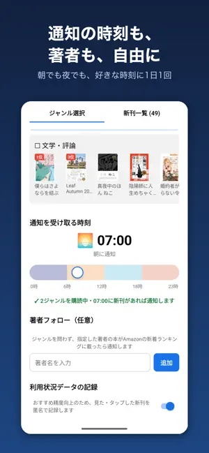 新刊通知 screenshot 4