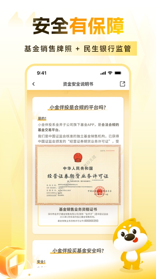 #5. 小金伴投 (iOS) Podle: Shenzhen Jin Fu Zi Investment Consulting Co., Ltd.