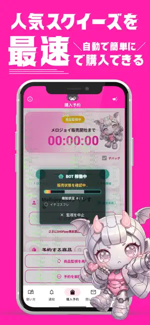 ロボジョイ screenshot 1