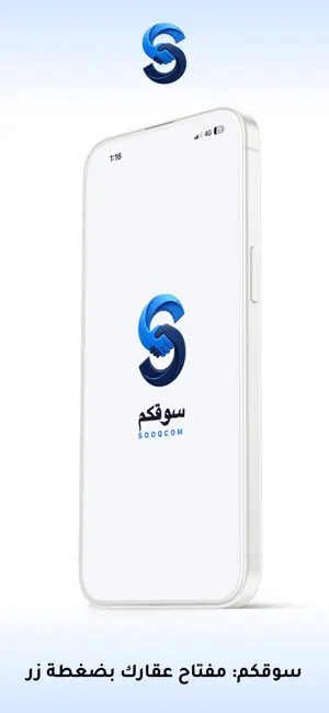 Sooqcom سوقكم screenshot 1