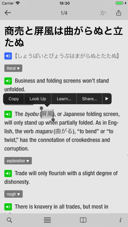 #2. 1000 Japanese Proverbs (iOS) 由: sazanami software