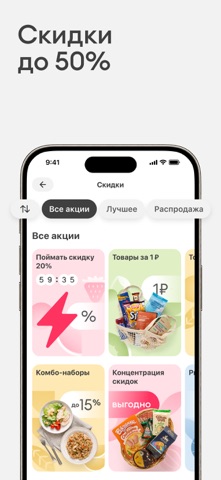 Samokat: заказ еды и продуктов iPhone screenshot 7