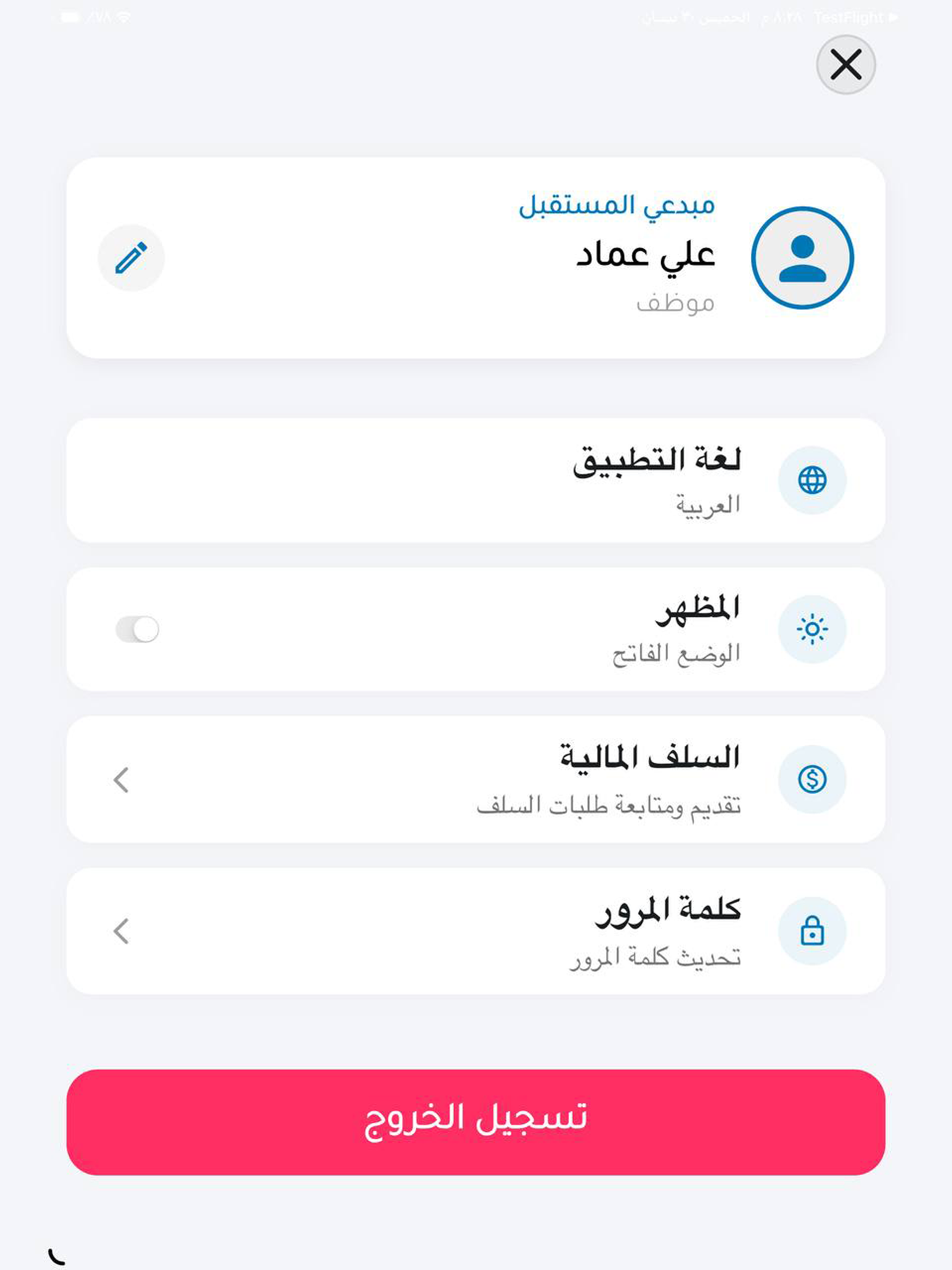 مبدعي المستقبل
