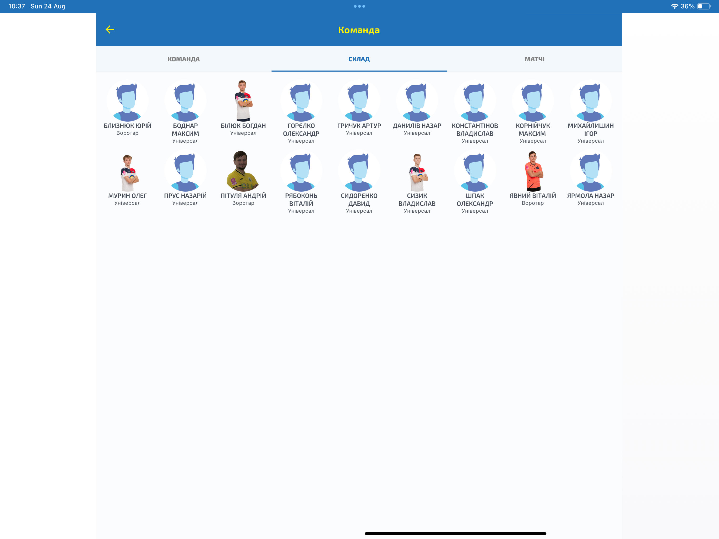 Футзал AFU screenshot 13