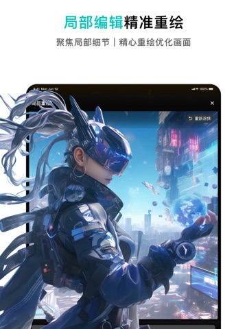 Nara AI图片编辑绘画智能修图助手 iPad screenshot 8