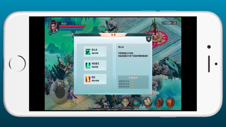 御剑修仙-休闲挂机版 screenshot-3