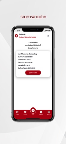 ห้างทองเจษสุวรรณ screenshot