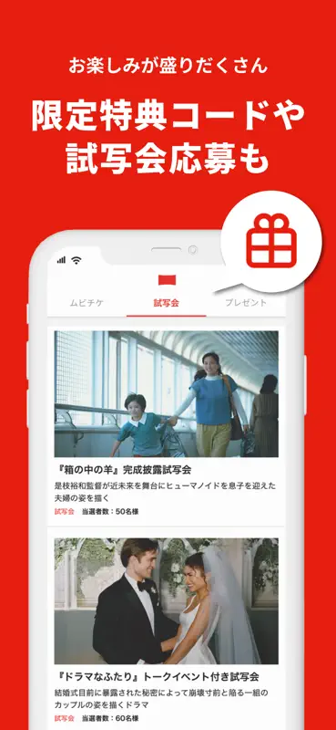 映画アプリ MOVIE WALKERで映画・映画館が探せる screenshot 7 of 8