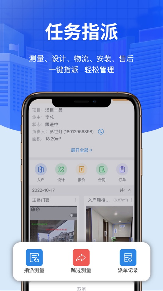 #4. 测量大师APP (iOS) 게시자: WUXIMENTU Network Technology Co., Ltd.
