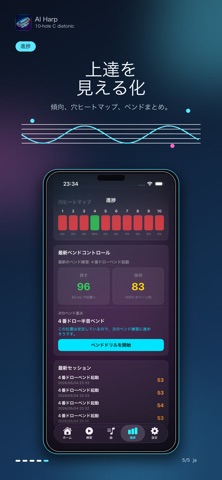 AI Harp のスクリーンショット