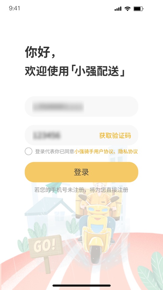 #1. 小强配送 (iOS) Podle: 成都鑫顺鑫网络科技有限公司