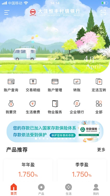 大洼恒丰村镇银行