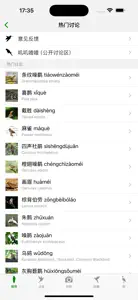 鸟 - 鸟类百科 screenshot #5 for iPhone