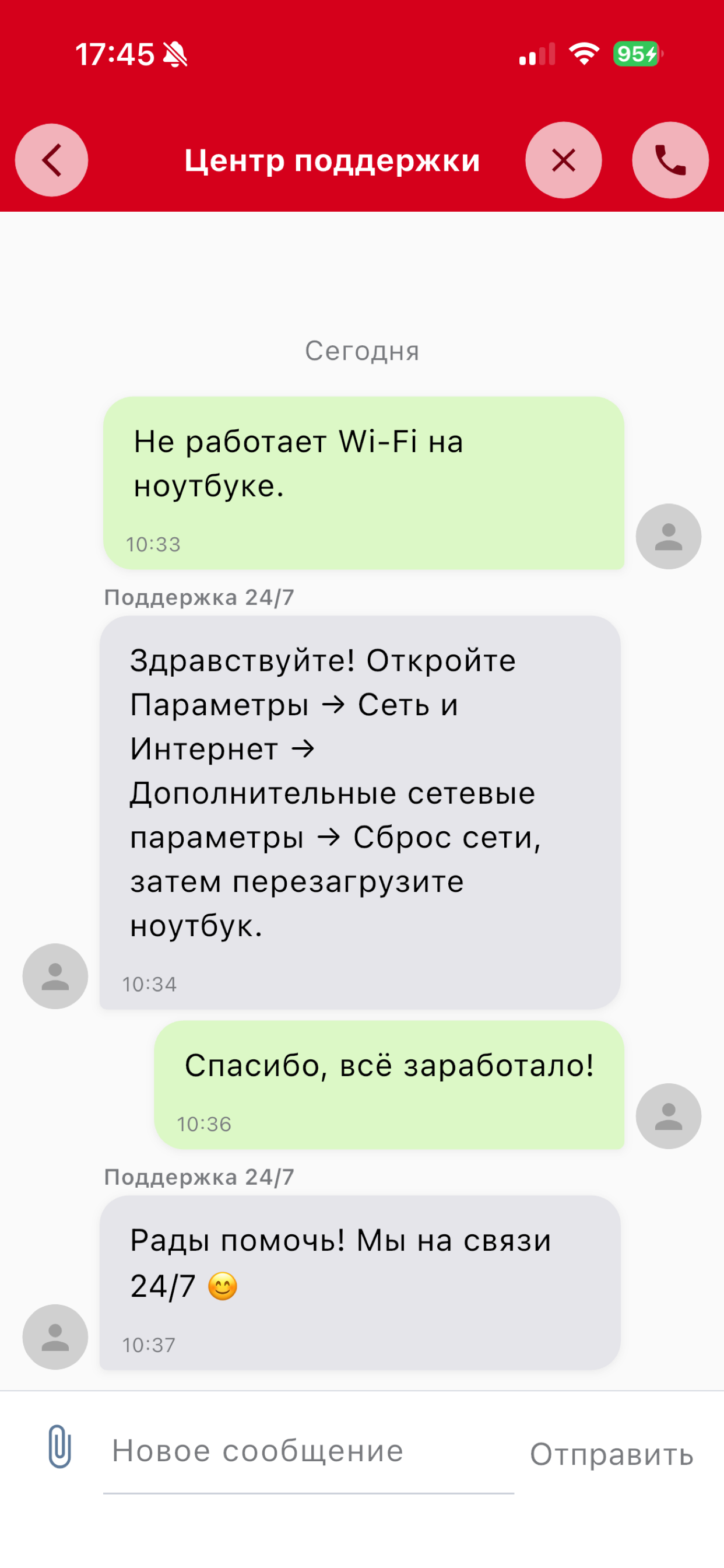 Электросервис Online screenshot 4