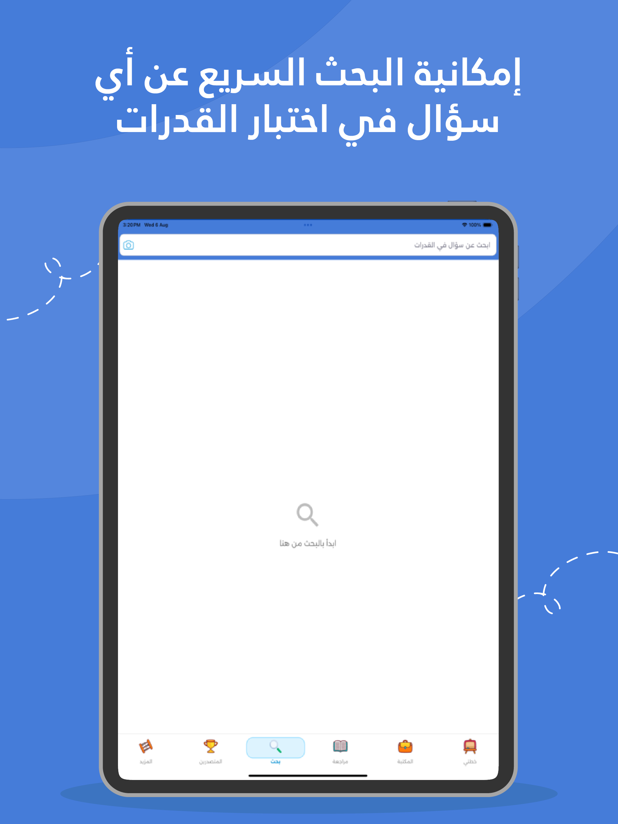 مركز أثر الاستدامة للقدرات screenshot 9