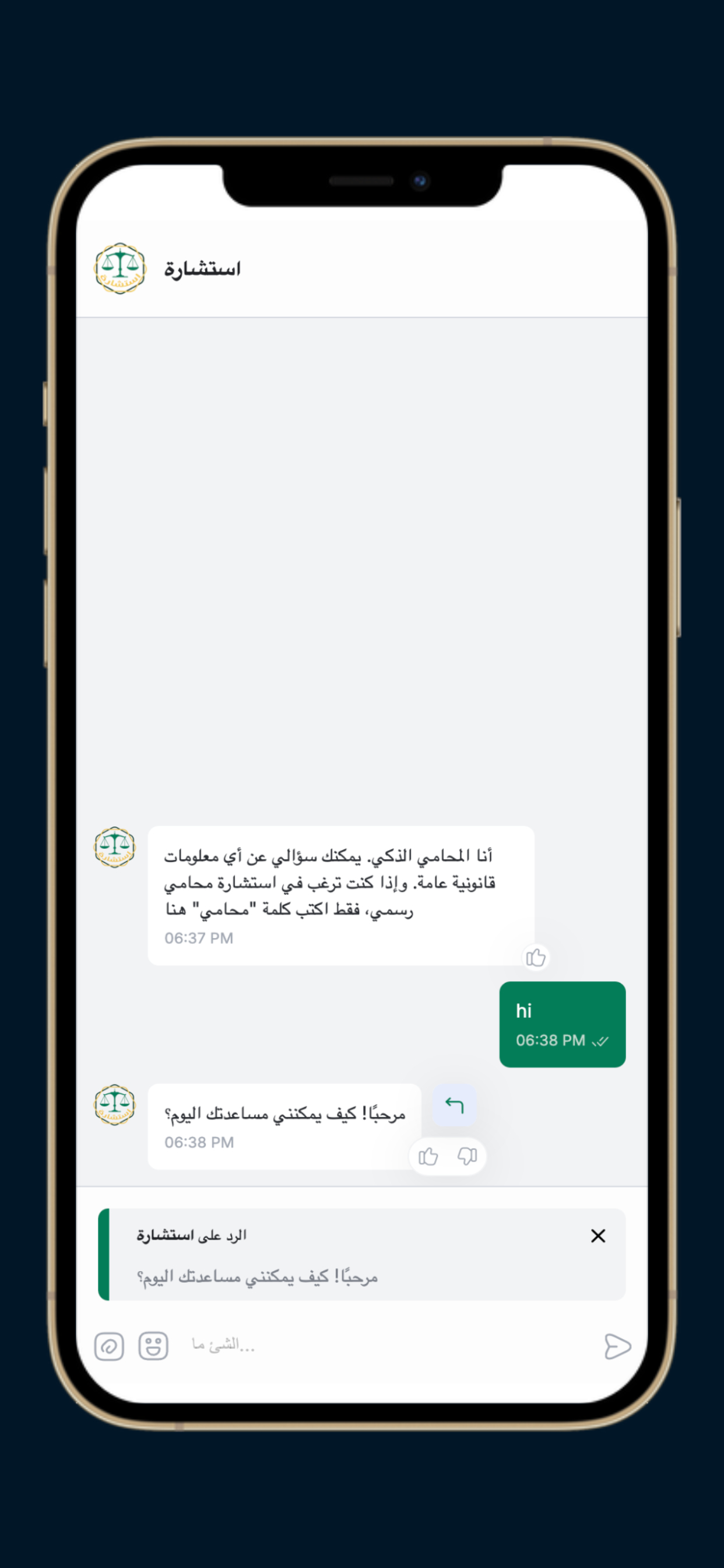 استشارة