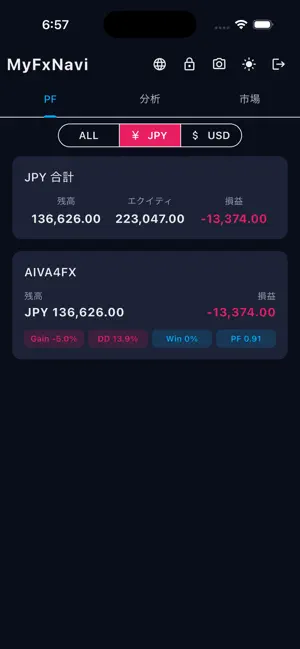 MyFxNavi - FX成績管理・分析 screenshot 2