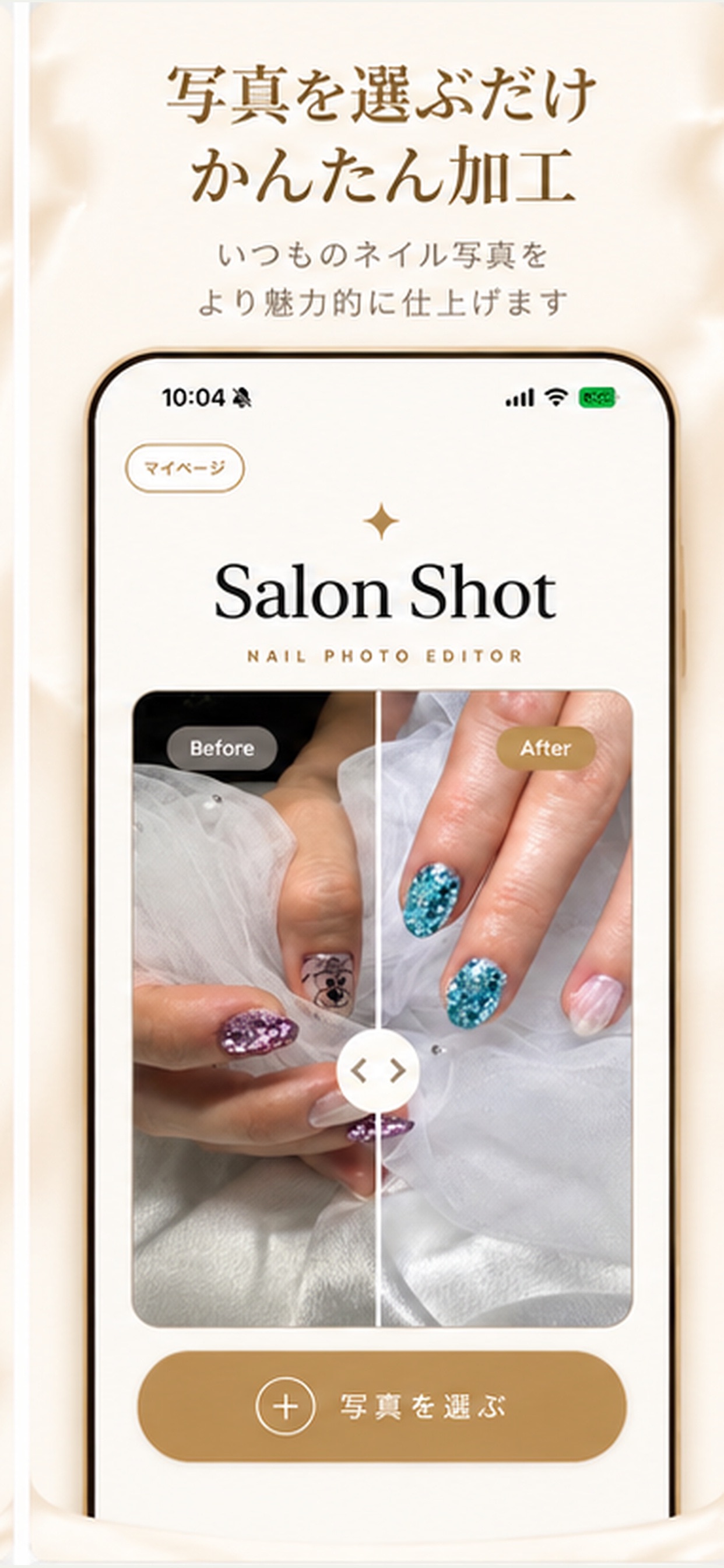 Screenshot 3 of Salon Shot